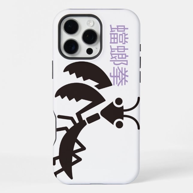 iPhone / iPad Case (Back)