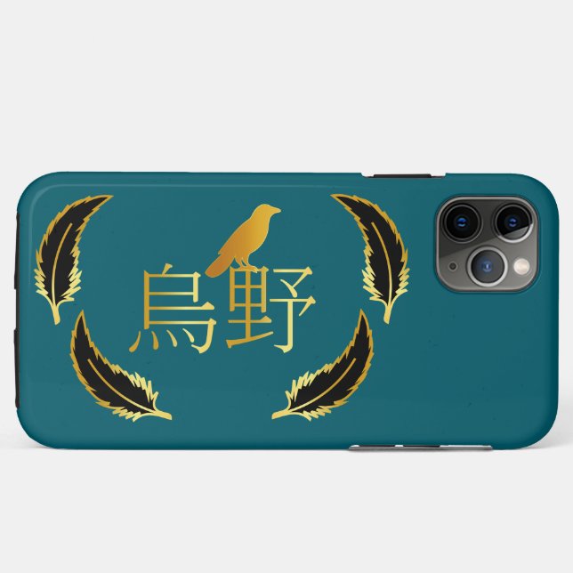 iPhone / iPad Karazuno cover (Back (Horizontal))