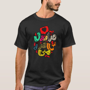 Iran and Iranian Poem in Farsi calligraphy colorfu T-Shirt