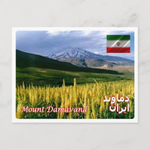 Iran - Mount Damavant - Postcard