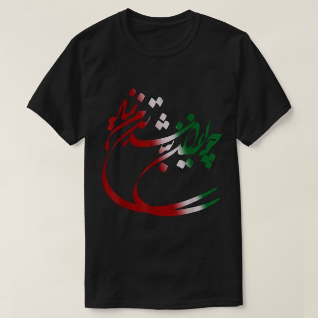 Iran tshirts Co IRAN and Iranian poem in Farsi  (Design Front)