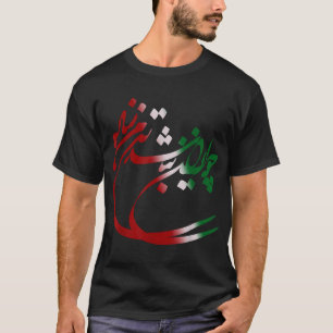 Iran tshirts Co IRAN and Iranian poem in Farsi 