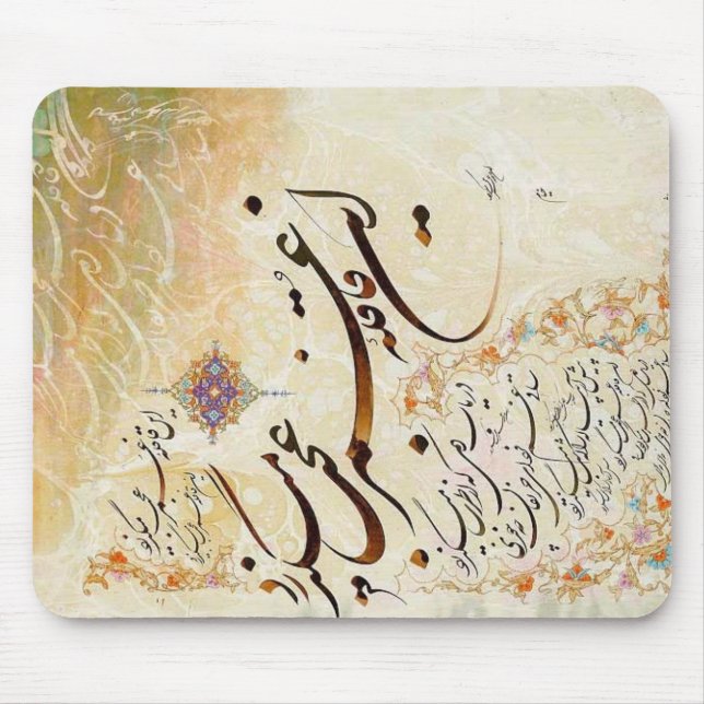 Iranian Calligraphy Mouse Pad (Front)