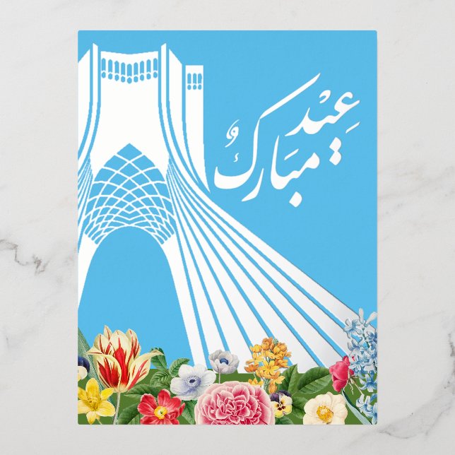 Iranian Nowruz Farsi Silver Foil Postcard (Front)