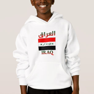Iraq Flag العراق Arabic & English WordArt