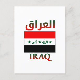 Iraq Flag ا ل ع ر ا ق Arabic & English Word Art Postcard