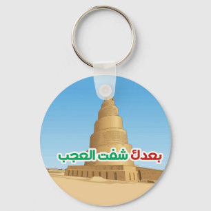 Iraq Pride Landmarks & Arabic Quotes Keychain