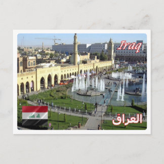 Iraq - Shar Park - Postcard