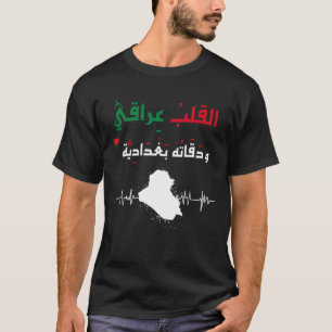 Iraqi my heart beat Baghdad T-Shirt