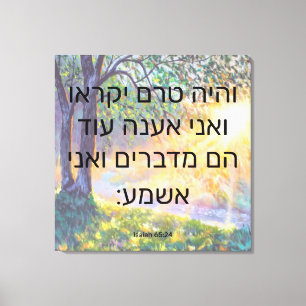 Isaiah 65:24 Canvas Print