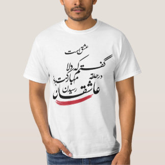 Ishq Astt - T-shirt