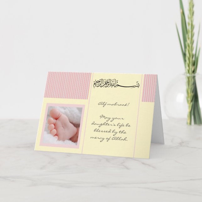 Islam Aqiqah birth congratulation muslim baby card (Front)