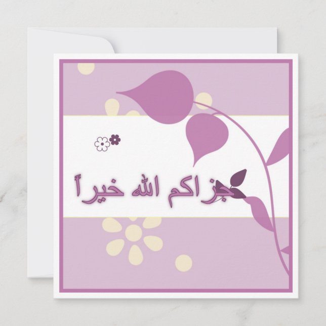 Islam arabe merci carte de voeux fleur (Devant)