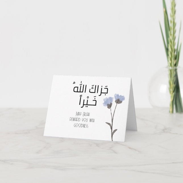 Islam Arabic Thank you card - Jazak Allahu khairan (Front)