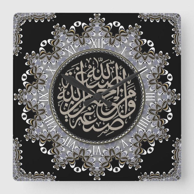 Islam Bénédiction Arabe Calligraphie Horloge mural (Recto)