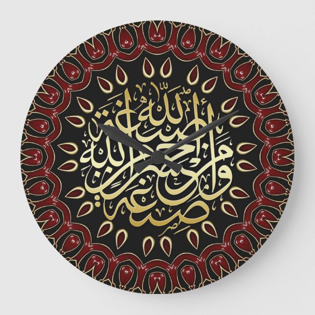 Islam Bénédiction Gold Calligraphy Horloge murale (Recto)