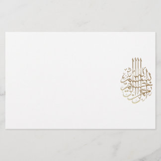 Islam Bismillah Arabic Allah writing calligraphy Stationery