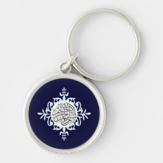 Islam Bismillah cute Islamic brick keychain