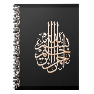 Islam bismillah damask black  calligraphy notebook