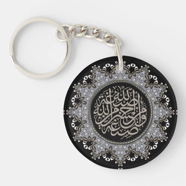 Islam Blessings Arabic Calligraphy Keychain (Front)