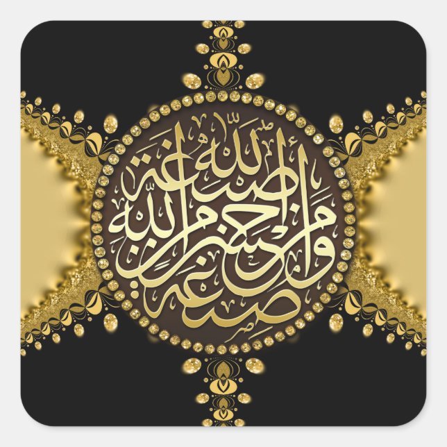 Islam Blessings Gold Satin Lace Arabic Calligraphy Square Sticker (Front)