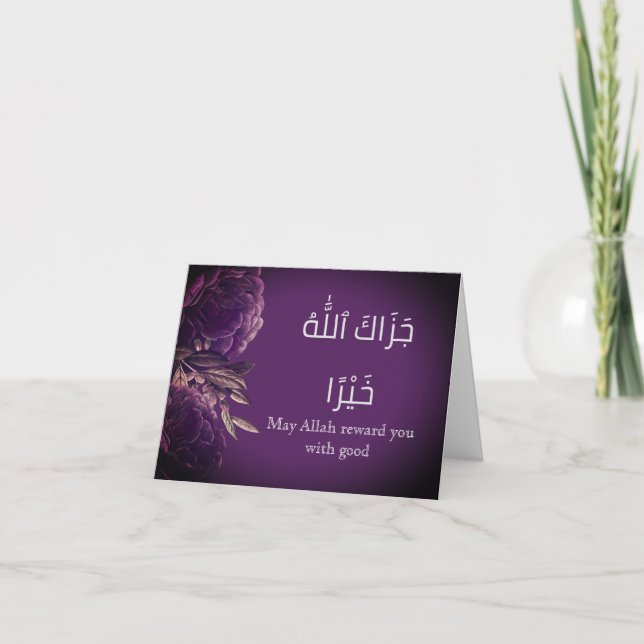 Islam Carte de remerciements arabe - Jazak Allahu  (Devant)