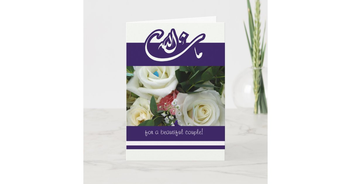 Islam congratulations wedding bouquet mashallah card ...