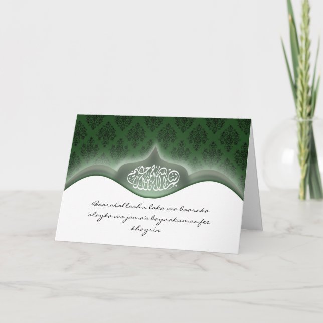Islam damask dua congratulations wedding card (Front)