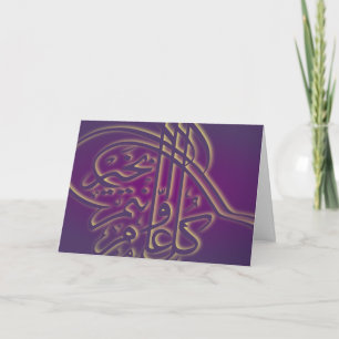 Islam Eid kareem mubarak Arabicgreeting Holiday Card