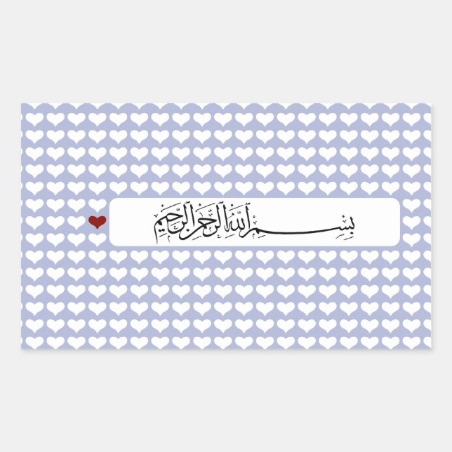 Islam Islamic Bismillah Allah heart red white Arab Sticker (Front)