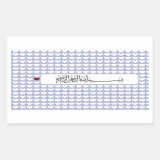Islam Islamic Bismillah Allah heart red white Arab Sticker