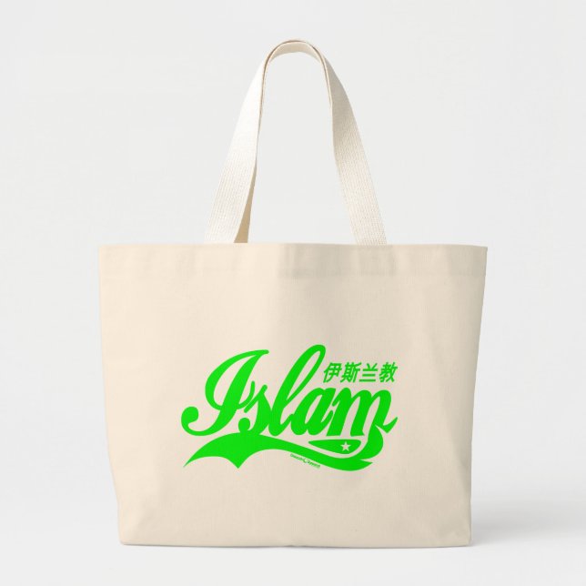 Islam Large Tote Bag (Front)