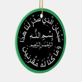 Islam Muslim Arabic Travel Dua/dua Al Safar Ceramic Ornament (Right)