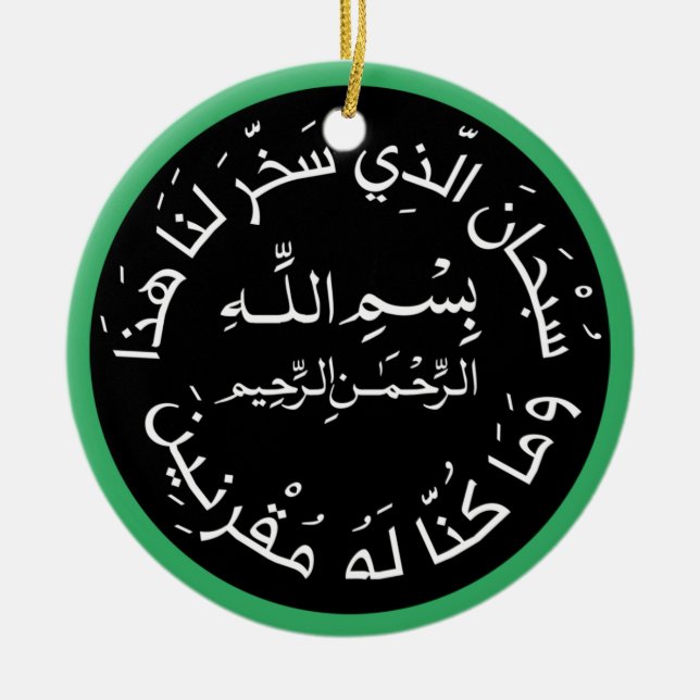 Islam Muslim Arabic Travel Dua/dua Al Safar Ceramic Ornament (Front)