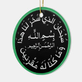 Islam Muslim Arabic Travel Dua/dua Al Safar Ceramic Ornament (Left)