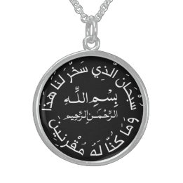 Islam Muslim Arabic Travel Dua/dua Al Safar Sterling Silver Necklace