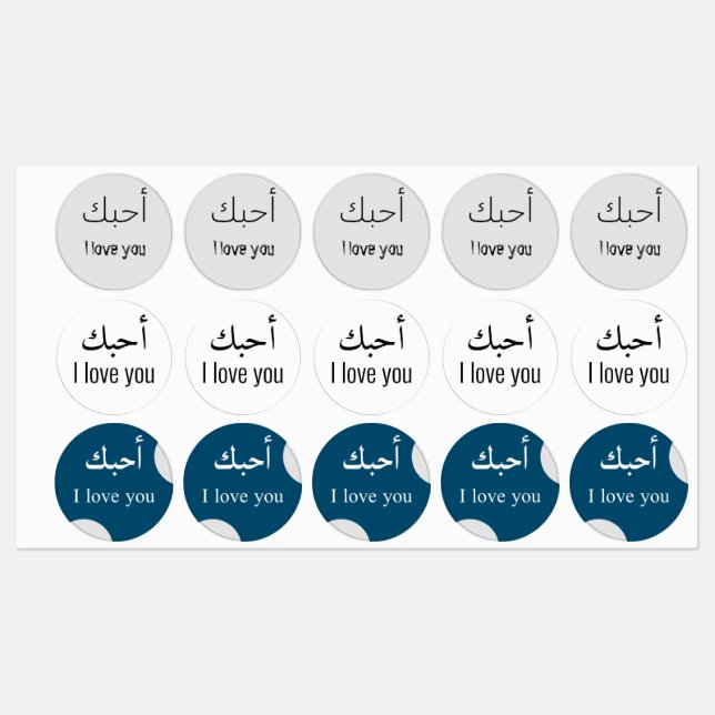 islam religions sticker love husband labels (Sheet)