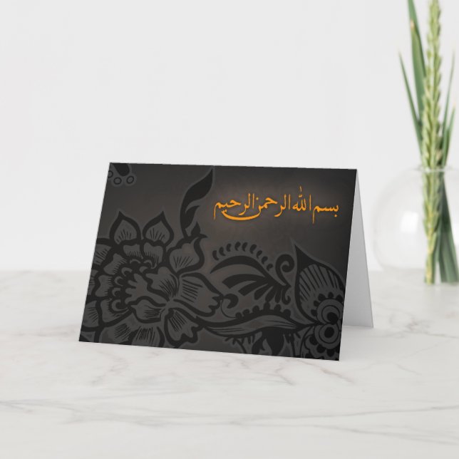 Islamic Arabic brown Bismillah greeting card (Front)