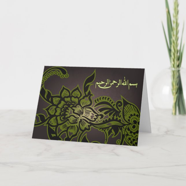 Islamic Arabic brown Bismillah greeting card (Front)