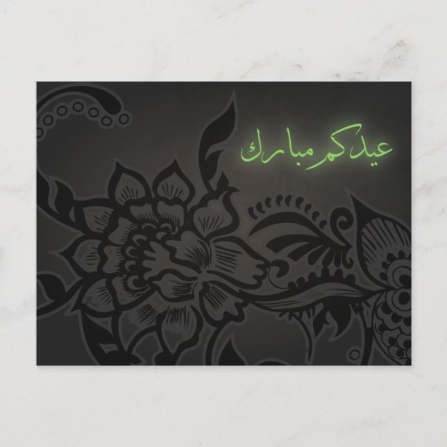 Islamic Arabic brown eid mubarak  greeting card (Front)