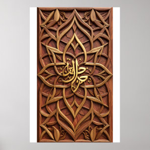 Islamic Arabic Calligraphy Wood Wall Art, 3D Wood Poster