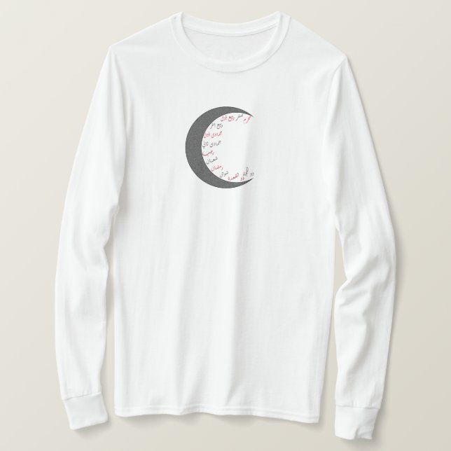Islamic Arabic Month T-Shirt (Design Front)