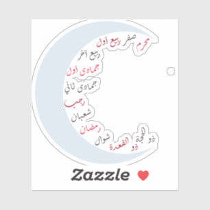 Islamic Arabic Months