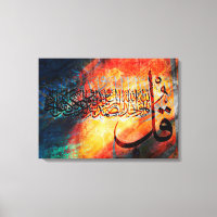 Islamic Art Arabic Calligraphy / Quran Al-Ikhlas