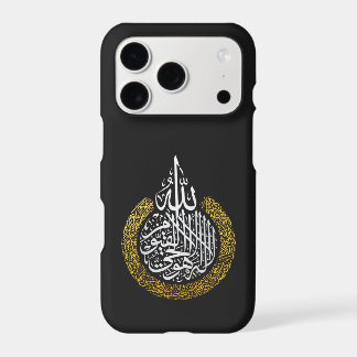 Islamic Ayat-al Kursi Arabic Calligraphy