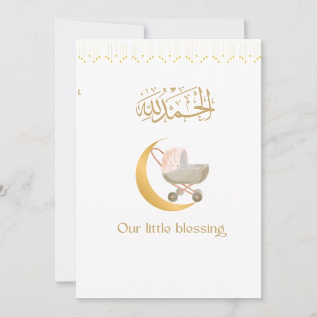 Islamic Baby dua poster Invitation (Front)
