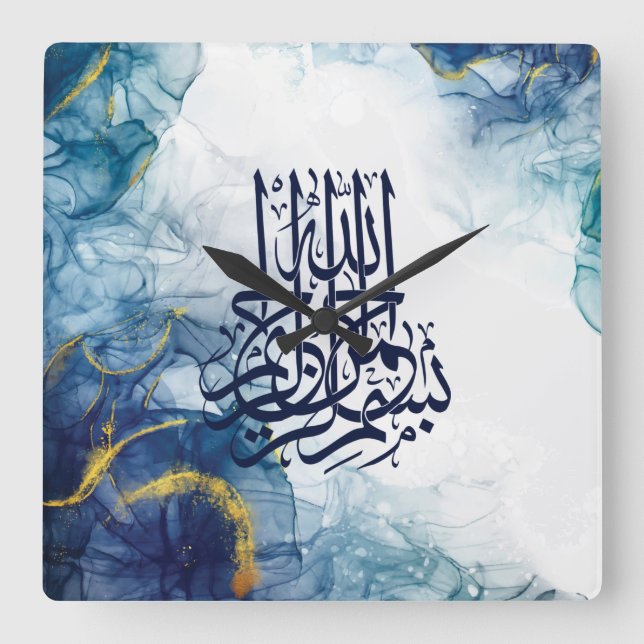 Islamic Bismillah , Arabic Calligraphy Basmala Pos Square Wall Clock (Front)