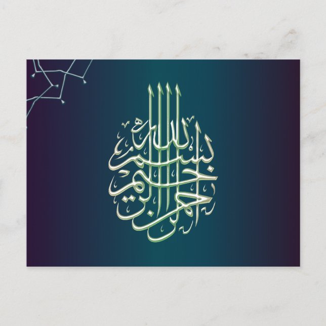 Islamic Bismillah blue Muslim calligraphy Postcard (Front)