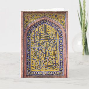 Islamic Calligraphy Card