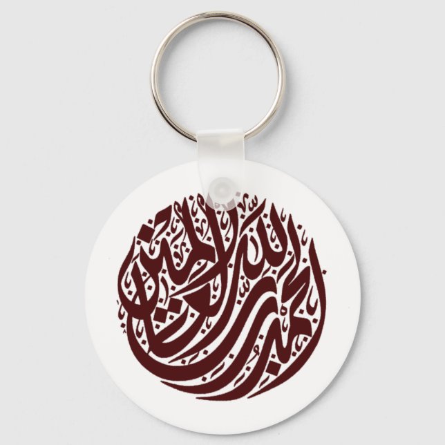 Islamic Calligraphy, gift for Muslim Keychain (Front)